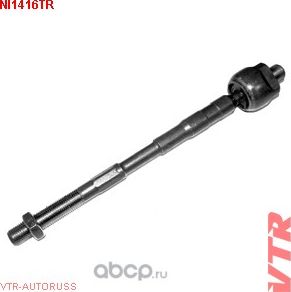 Тяга рулевая (VTR). Артикул NI1416TR