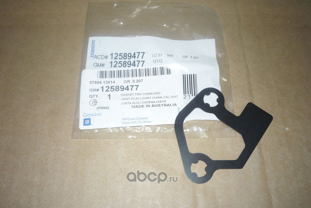 Прокладка защитного кожуха ГРМ Acdelco. Артикул 12589477