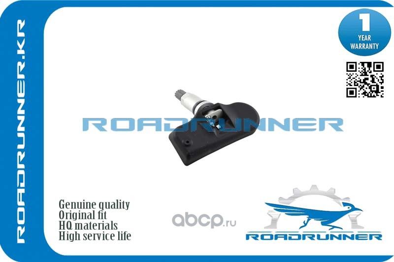 Датчик контроля давления в шинах (Roadrunner). Артикул RR31302096