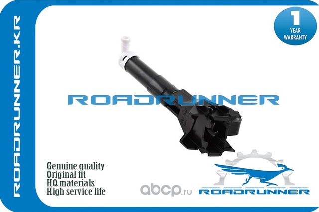 RR-85207-33060 Омыватель фары, , шт (Roadrunner). Артикул RR8520733060