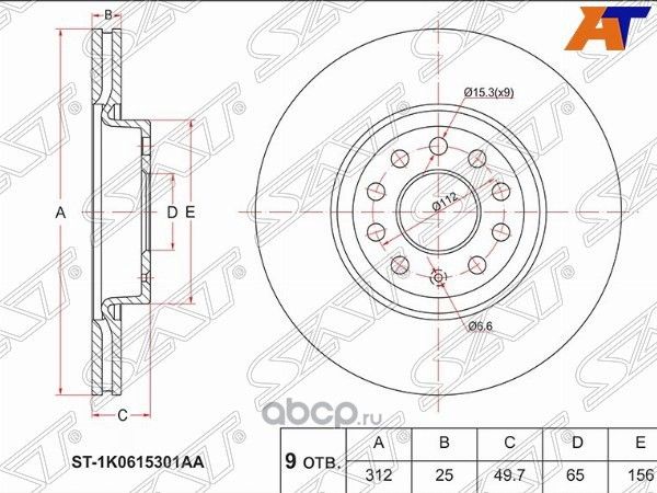 ДИСК ТОРМОЗНОЙ ПЕРЕД VAG OCTAVIA IIIIISUPERB II (SAT). Артикул ST1K0615301AA