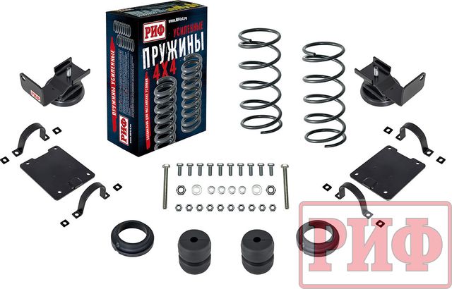 Комплект дополнительных пружин РИФ с кронштейнами для задней оси для УАЗ Патриот 2019-2025 (двухлистовая рессора) +350кг. Артикул CSK-063-19-B
