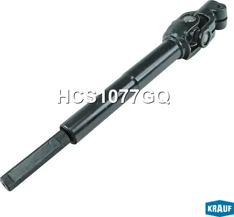 Кардан рулевой (Krauf). Артикул HCS1077GQ