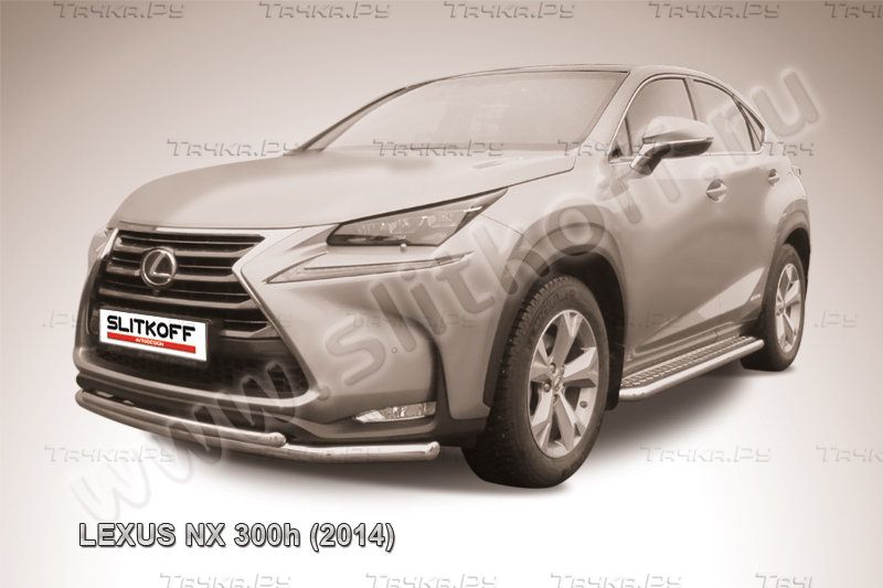 Защита Slitkoff переднего бампера d57/42 двойная радиусная для Lexus NX 300H 2014-2026. Артикул LNX004