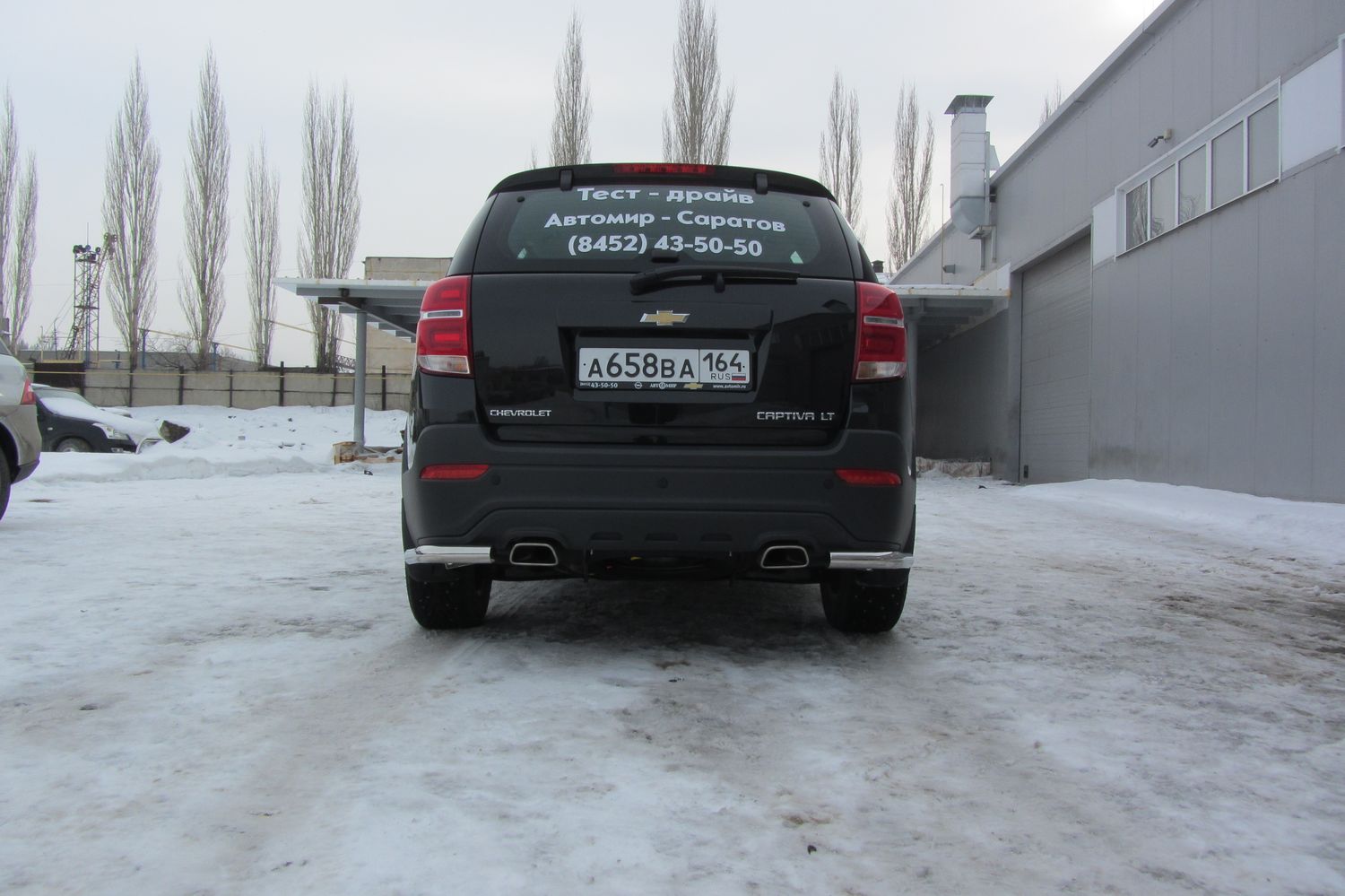 Защита Slitkoff задняя d57 уголки для Chevrolet Captiva 2013-2016. Артикул CHCap13-013