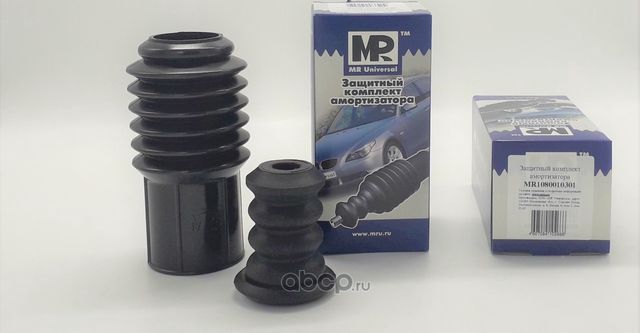 Защитный комплект амортизатора (MR Universal). Артикул MR1080010301