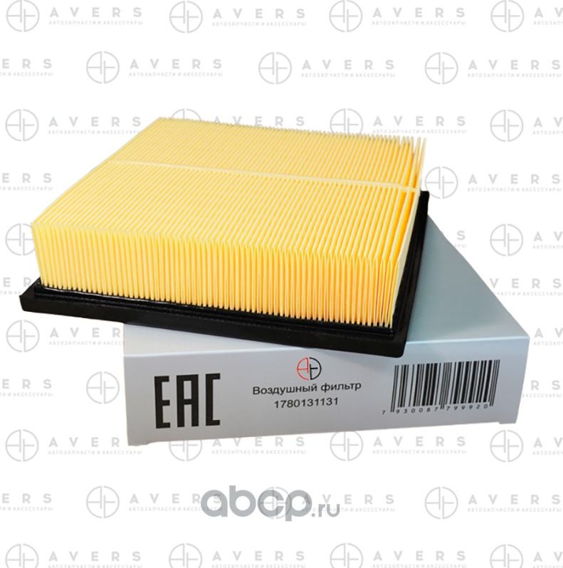 Воздушный фильтр (Avers). Артикул 1780131131AV