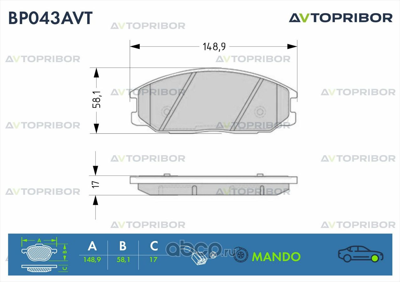 Колодки тормозные передние без датчика Hyundai Santa Fe (00-) (Автоприбор). Артикул BP043AVT