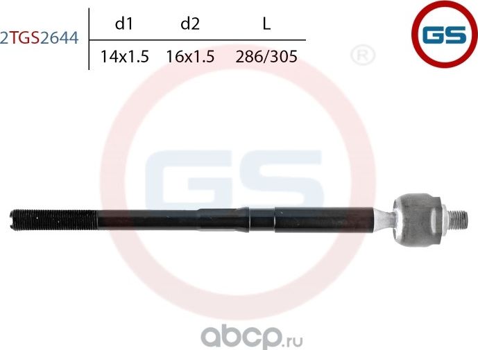 Тяга рулевая Ford Focus 2004-, Ford C-Max 2007-, Ford Focus C-Max 2004 (GS). Артикул 2TGS2644
