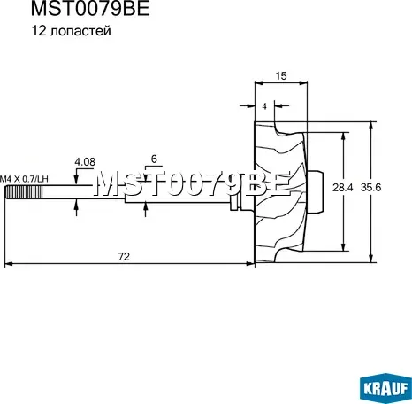 Вал турбокомпрессора Krauf. Артикул MST0079BE