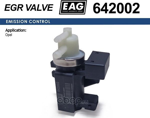 Клапан электромагнитный (EAG). Артикул 642002