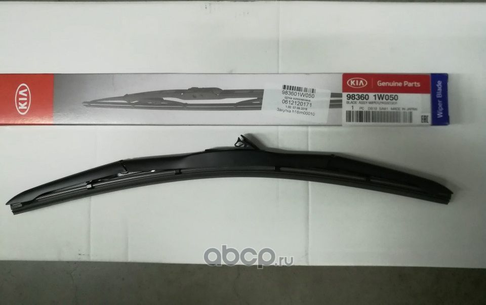 Щетки стеклоочистителя (дворники) Hyundai / KIA. Артикул 983601W050