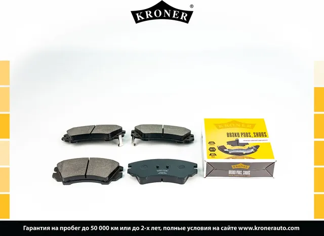 Колодки торм (Kroner). Артикул K003125