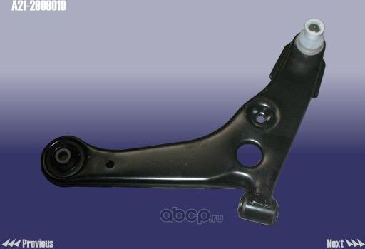 Рычаг подвески Chery. Артикул A212909010