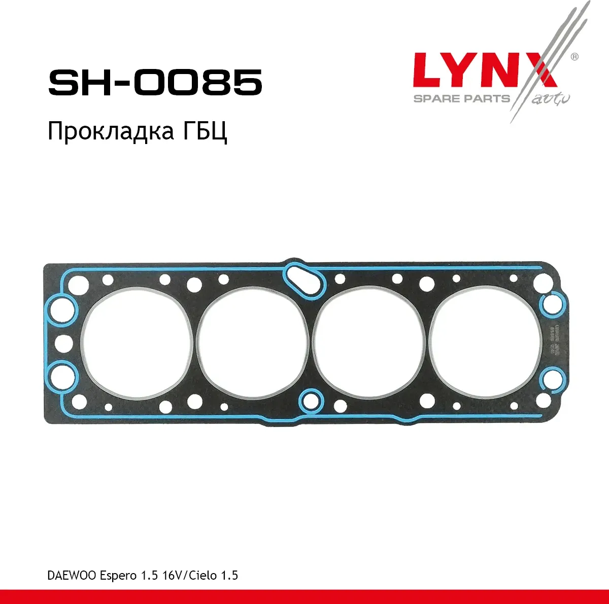 Прокладка ГБЦ (Lynxauto). Артикул SH0085