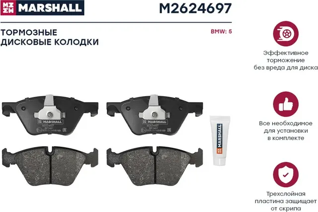 Колодки тормозные BMW 5 F10/F11 2.0-3.0 10- передние (Marshall). Артикул M2624697