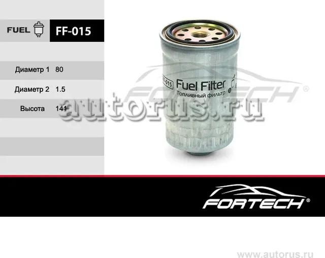 Фильтр топливный HYUNDAI: Tucson, Santa Fe I, i30 (Fortech). Артикул FF015
