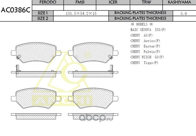 Тормозные колодки ANCHI AC0386C Anchi. Артикул AC0386C