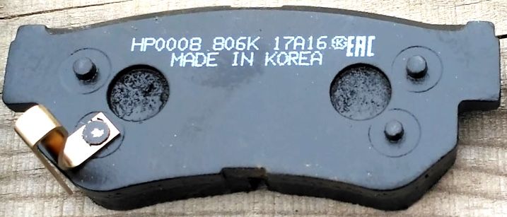 Тормозные колодки HSB. Артикул HP0008