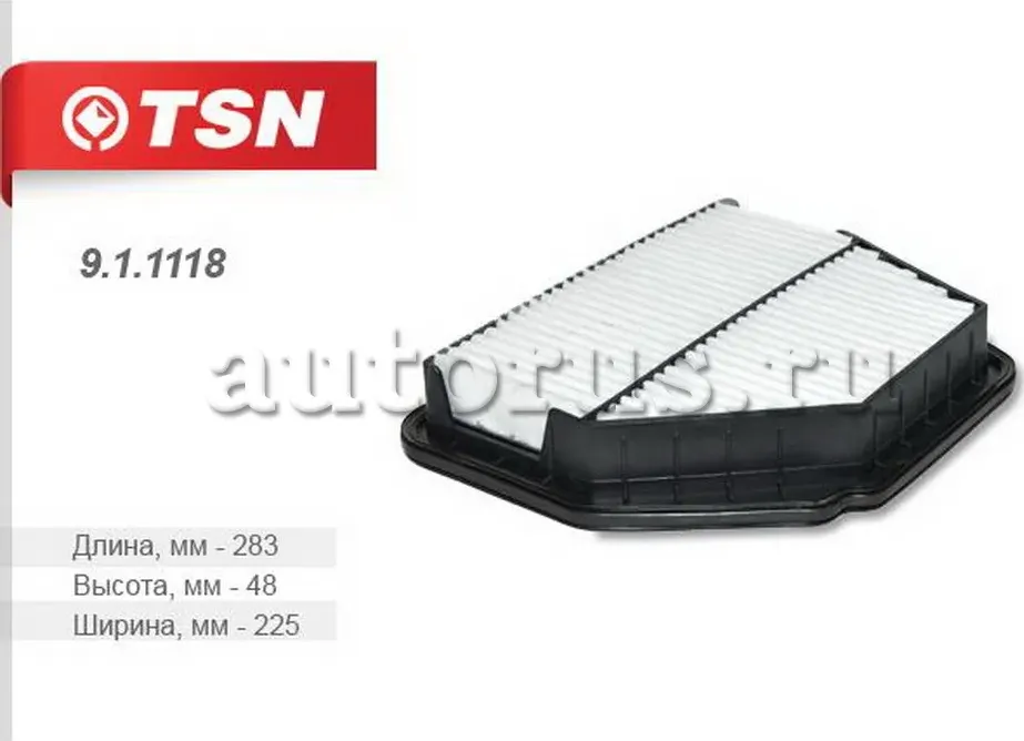 ФИЛЬТР ВОЗДУШНЫЙ (TSN). Артикул 911118