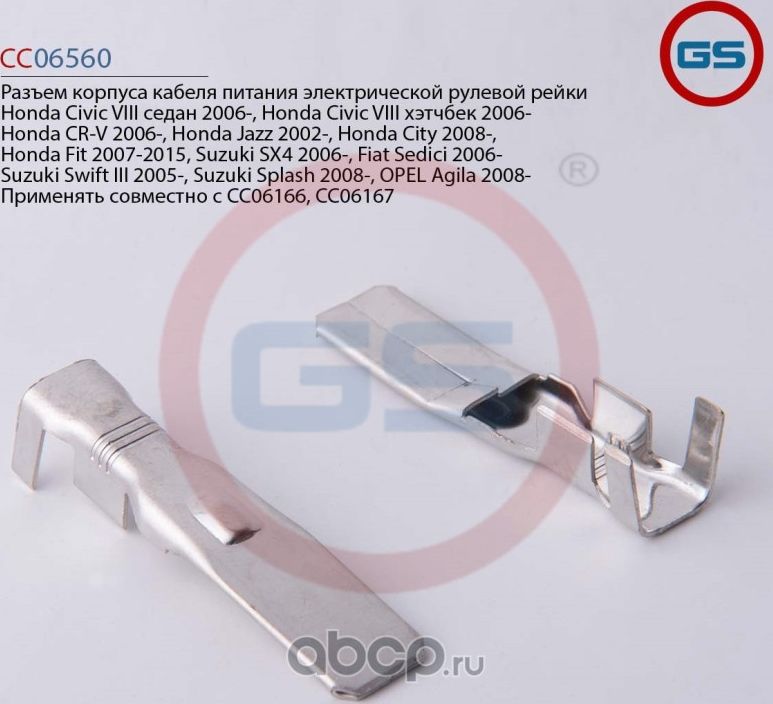 Разъем корпуса кабеля питания электрической рулевой рейки Honda Civic VIII седан (GS). Артикул CC06560