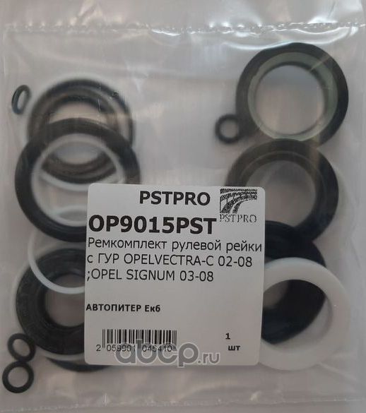 Ремкомплект рулевой рейки с ГУР OPELVECTRA-C 02-08 OPEL SIGNUM 03-08 (Pstpro). Артикул OP9015PST