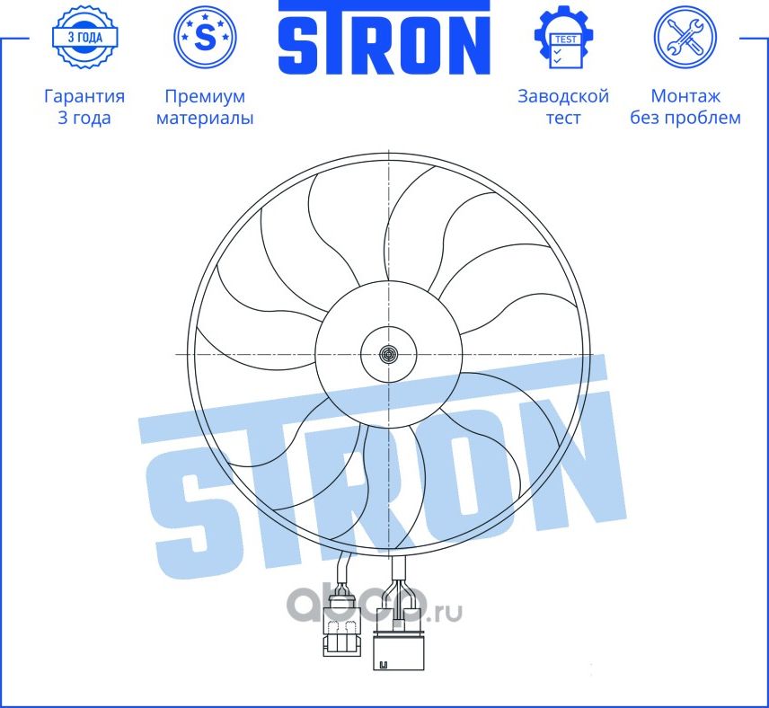 Вентилятор охлаждения двигателя (Stron) Stron. Артикул STEF094