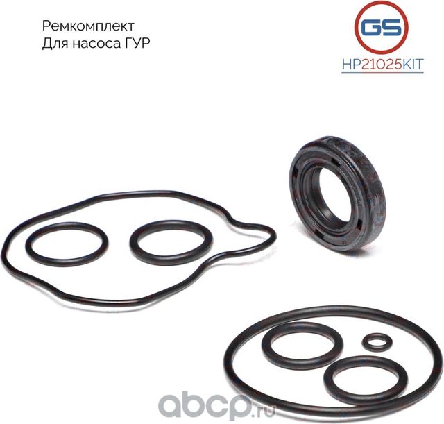 HP21025KIT Ремкомплект насоса ГУР Hyundai Tucson 2004-2008, KIA Sportage 2004-20 (GS). Артикул HP21025KIT