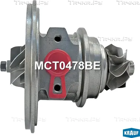Картридж для турбокомпрессора (Krauf). Артикул MCT0478BE