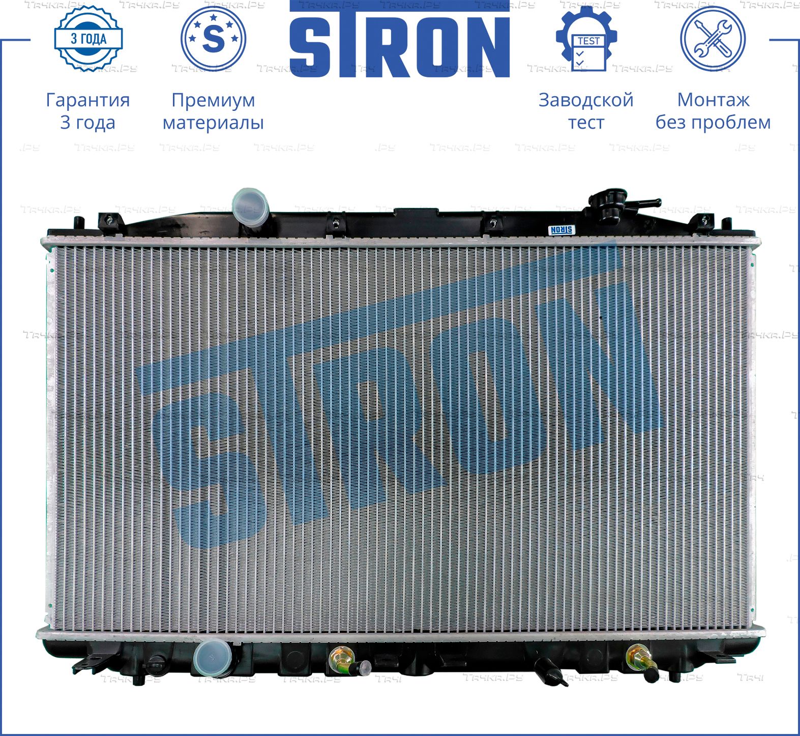 Радиатор охлаждения двигателя Stron. Артикул STR0077