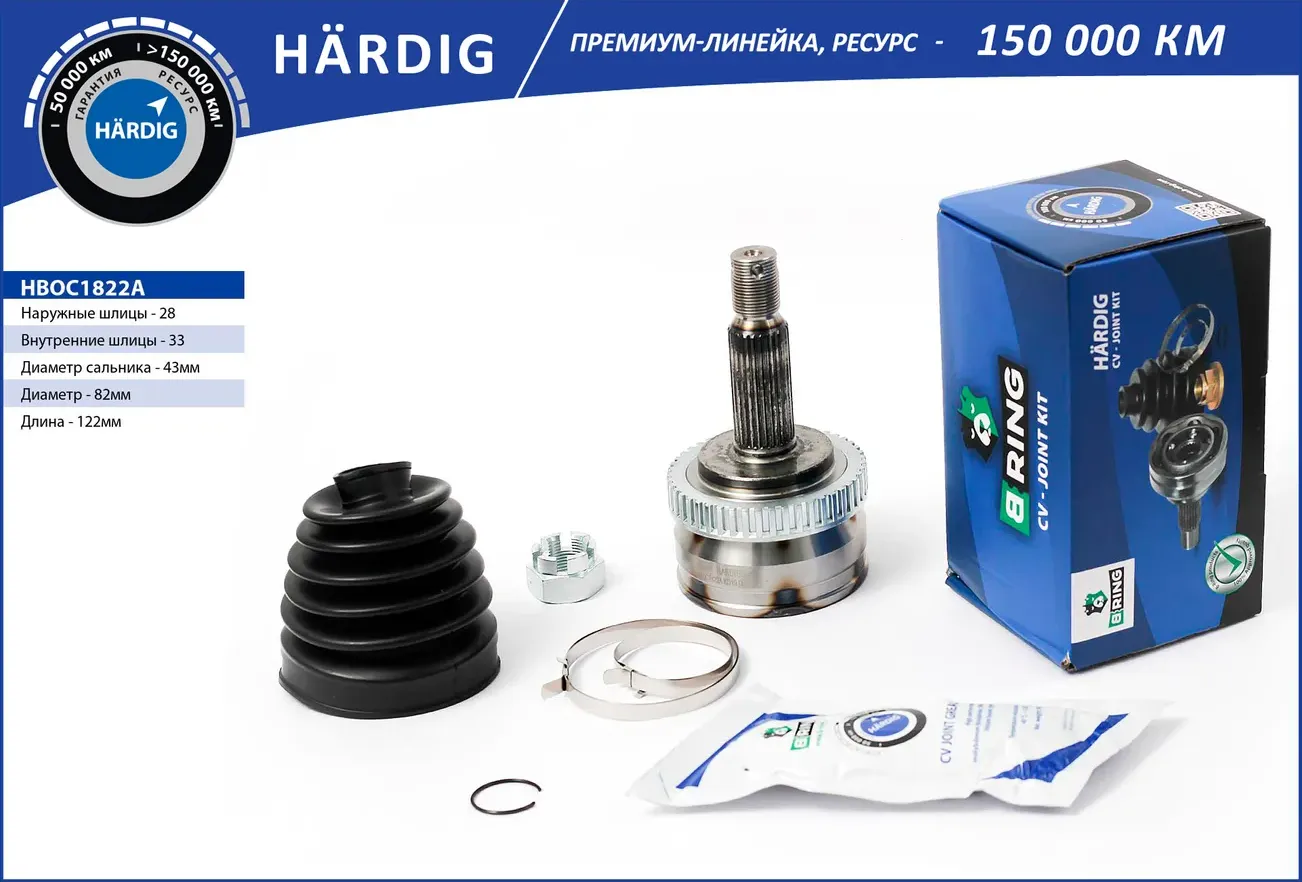 Шрус наружний HARDIG Hyundai Sonata 05- 2.0/2.4 (28/33) (B-Ring). Артикул HBOC1822A