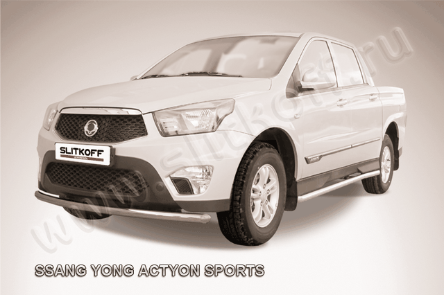 Защита Slitkoff переднего бампера d57 для SsangYong Actyon Sports I рестайлинг 2012-2026. Артикул SYAS004