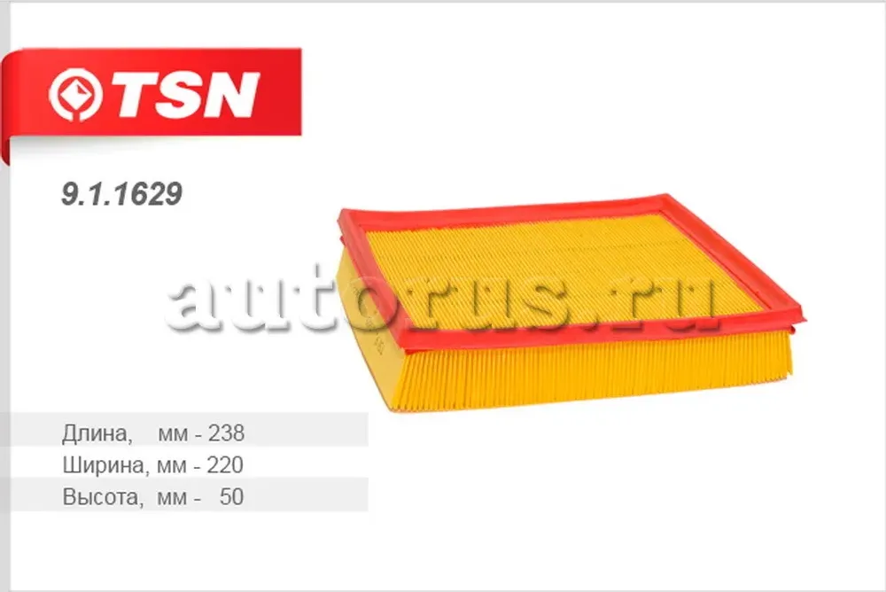Фильтр воздушный (TSN). Артикул 9.1.1629