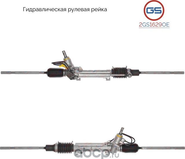 Новая оригинальная рулевая рейка Citroen Berlingo (MF, M_) 02-08, Citroen Xsara (GS). Артикул 2GS1629OE