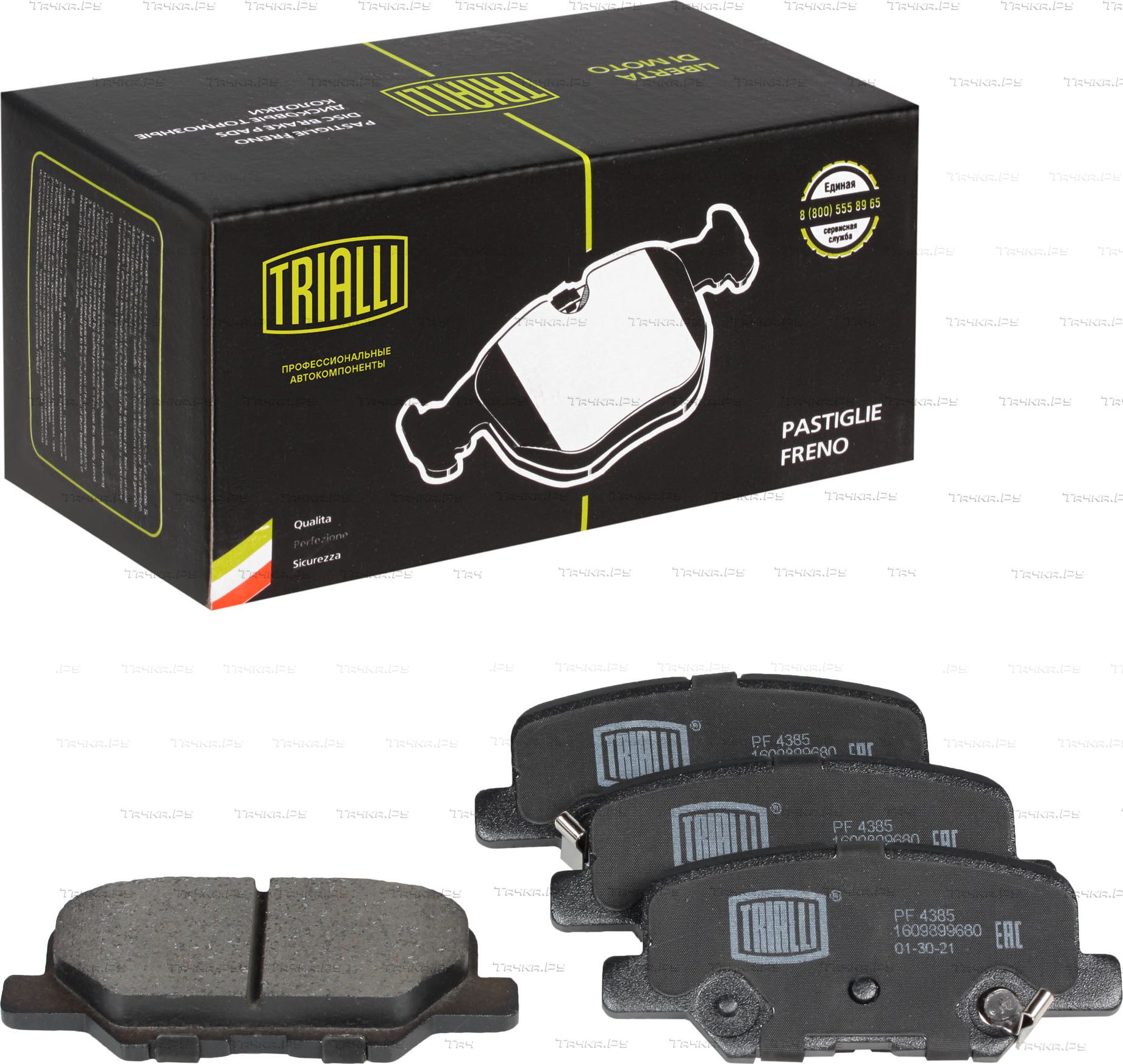 Тормозные колодки Trialli задние для Mitsubishi Outlander III 2012-2026. Артикул PF 4385