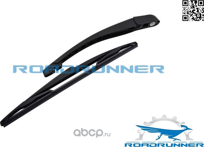 Щетка стеклоочистителя каркасная задняя с рычагом 350 мм (Roadrunner) Roadrunner. Артикул RR350R3