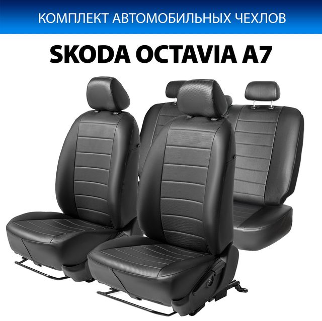 Чехлы Rival Строчка (зад. спинка 40/60) для сидений Skoda Octavia A7 универсал, лифтбек (с задним подлокотником) 2013-2020, черные. Артикул SC.5104.1