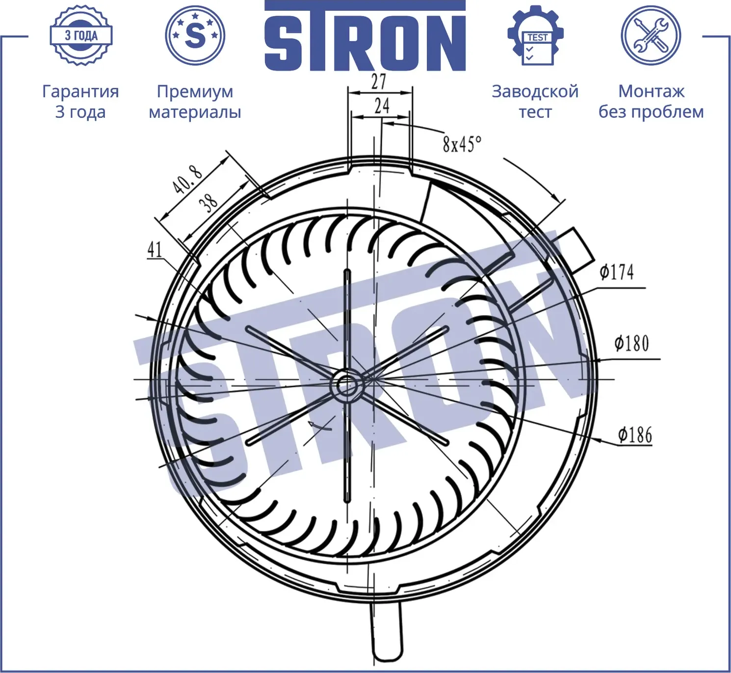 Вентилятор отопителя (Гарантия 3 года. Установка без проблем) (Stron). Артикул STIF058