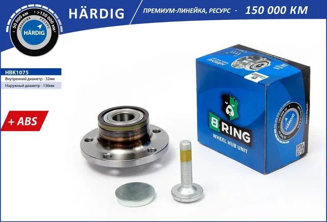 Ступица в сборе с подшипником задняя с ABS 32x136x69 Audi A3 03- /Seat (B-Ring) B-Ring. Артикул HBK1075