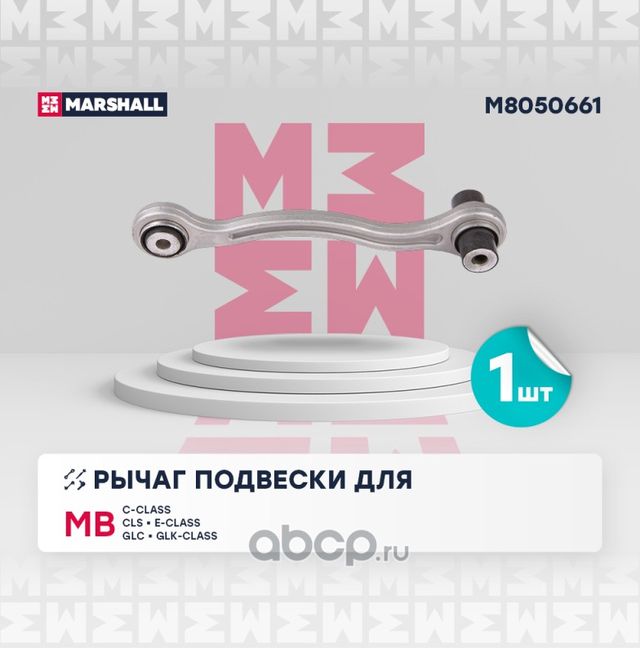 Рычаг подвески задн. лев. (Marshall) Marshall. Артикул M8050661