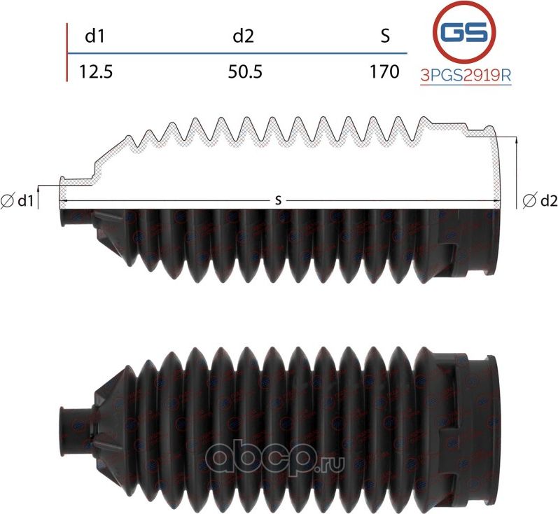 Пыльник рулевой рейки размер  12,5x50,5x170 (GS). Артикул 3PGS2919R