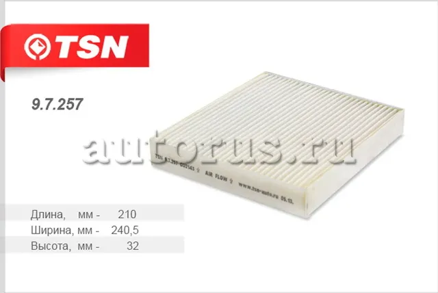 Фильтр салона (TSN). Артикул 9.7.257