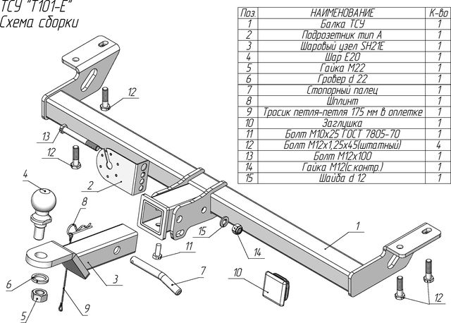 Фаркоп Лидер-Плюс для Toyota RAV4 II 2000-2006 (Шар вставка 50х50). Артикул T101-E