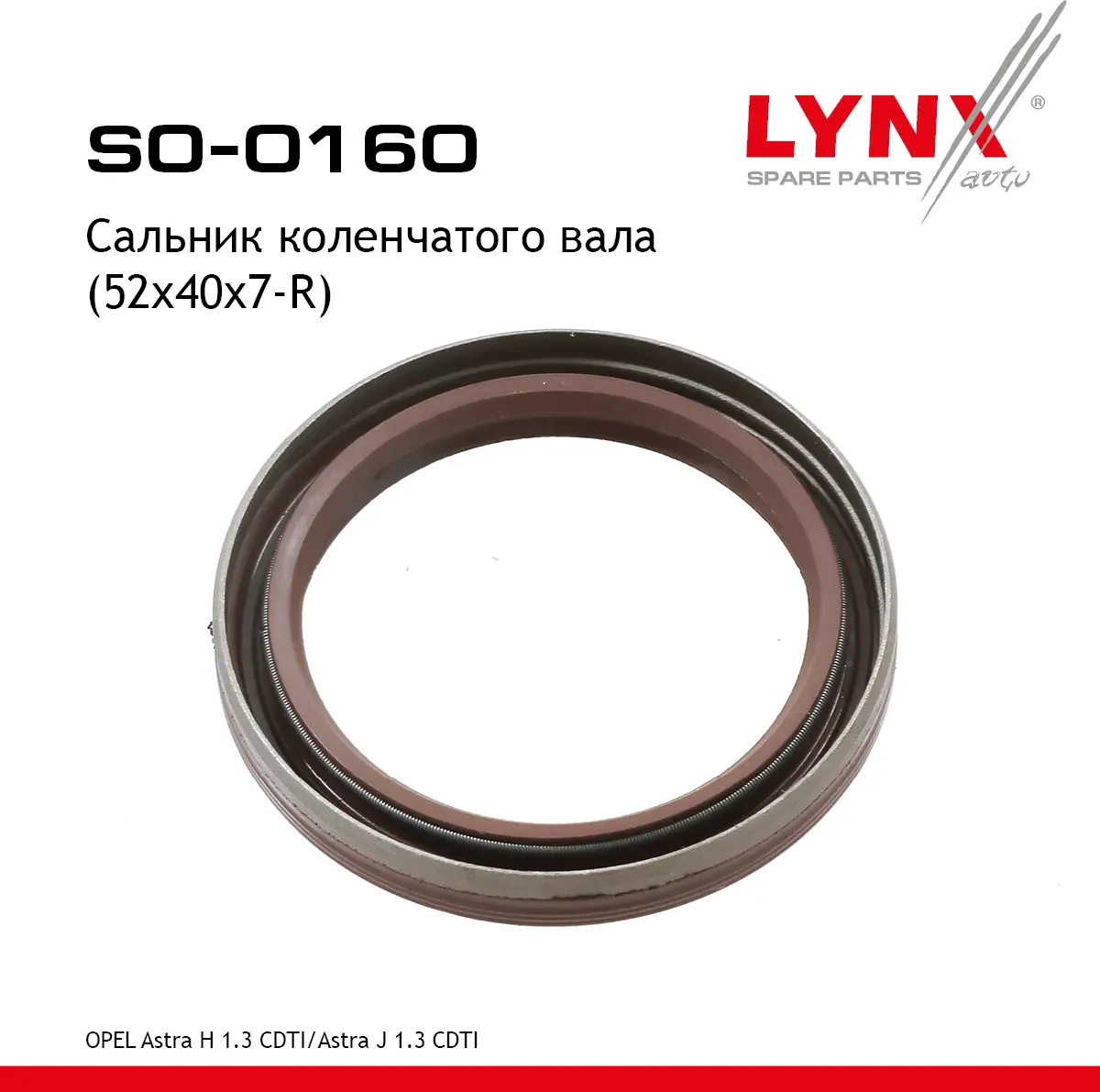 Сальник коленчатого вала (52x40x7-R) (Lynxauto). Артикул SO0160