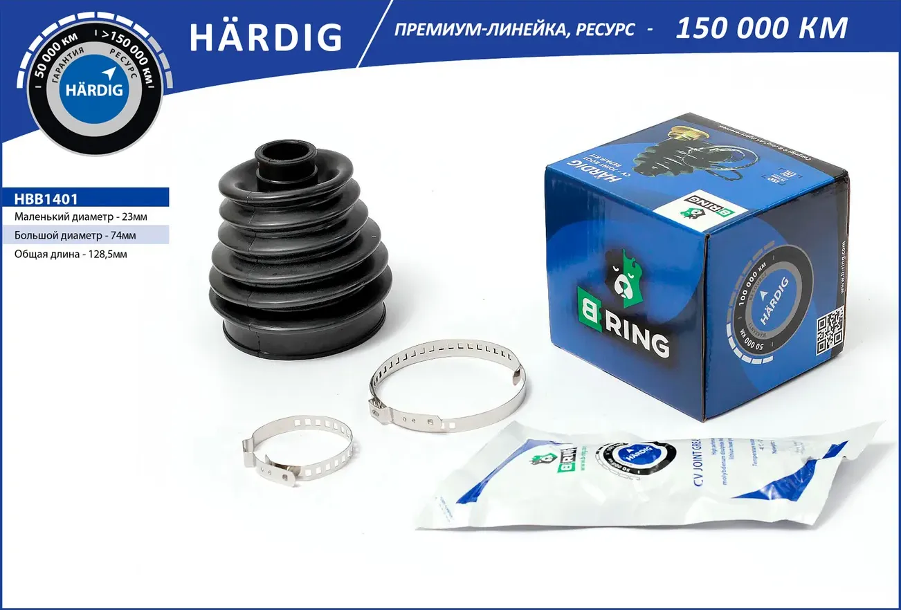 Пыльник ШРУС, комплект (B-Ring). Артикул HBB1401