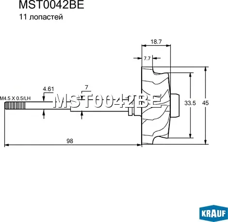 Вал турбокомпрессора Krauf. Артикул MST0042BE