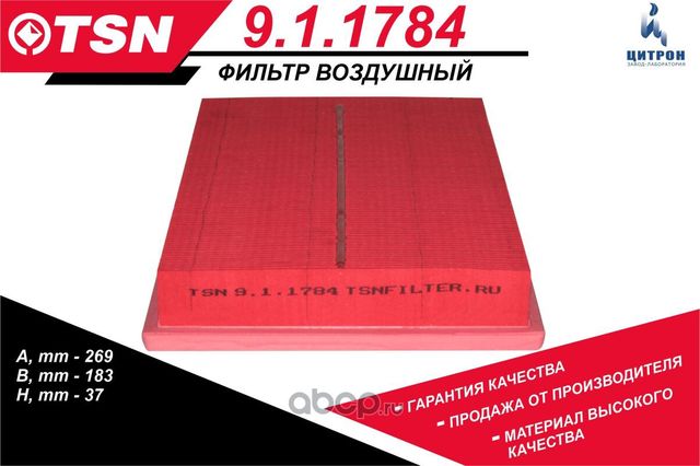 Фильтр воздушный (TSN). Артикул 911784