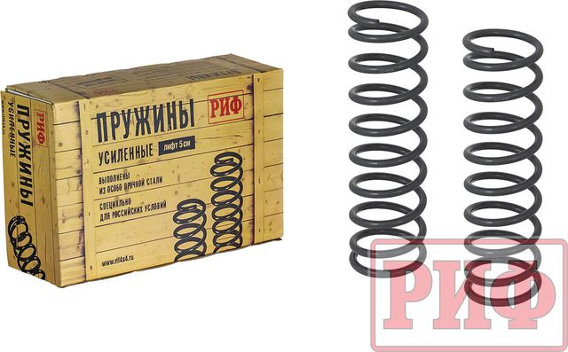 Пружины задние РИФ штатные (2 шт) для ВАЗ Нива 2121, 21213, 21214, 21214M 1997-2026. Артикул 03-055A
