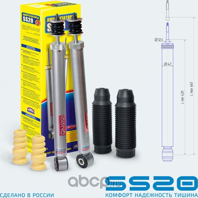 Амортизатор задней подвески SS20.592.10.000-02 Комфорт для а/м Renault Duster. Артикул SS20404