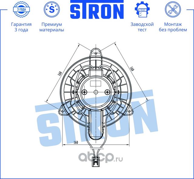 Вентилятор отопителя (Stron). Артикул STIF128